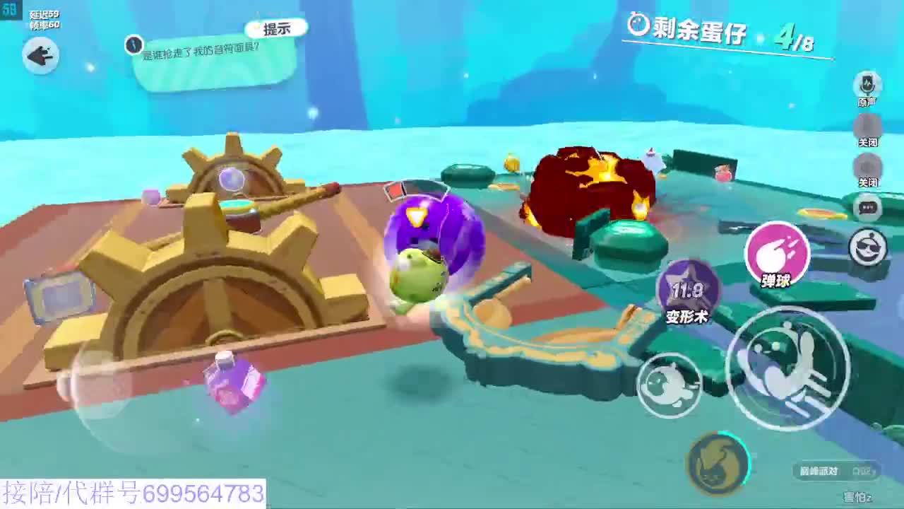 蛋仔冲冲冲 第5段