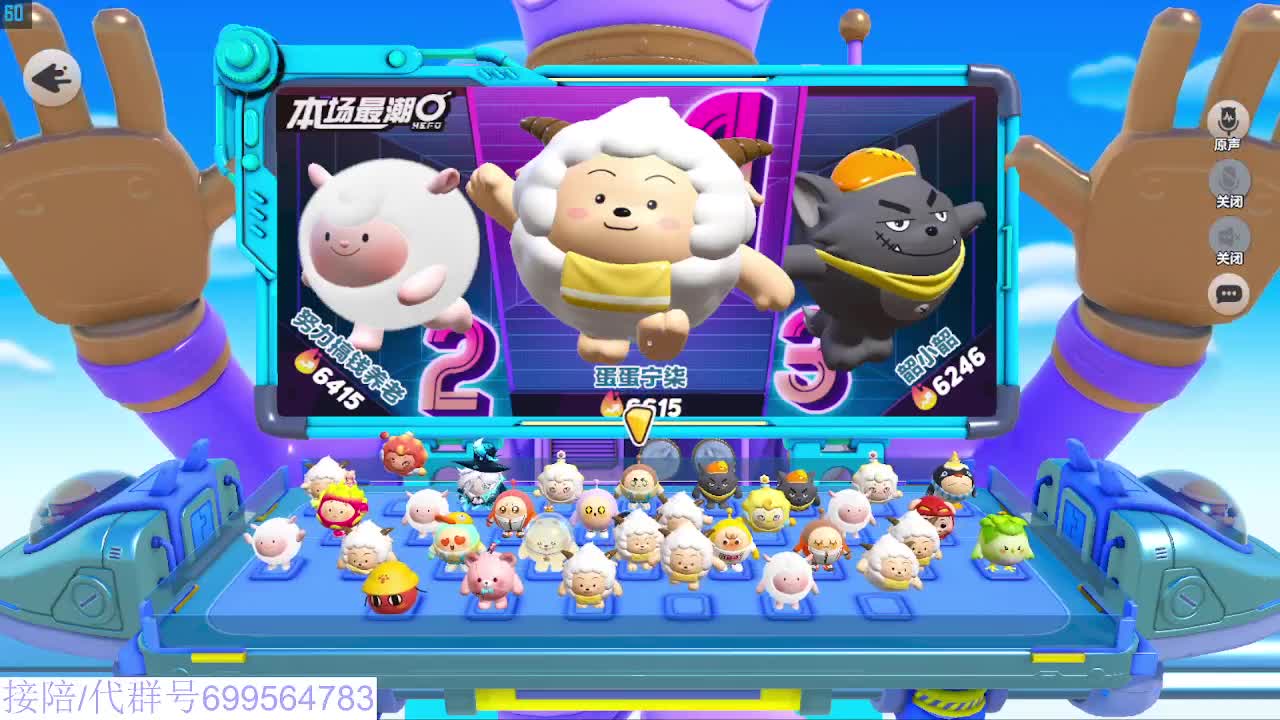 蛋仔冲冲冲 第6段