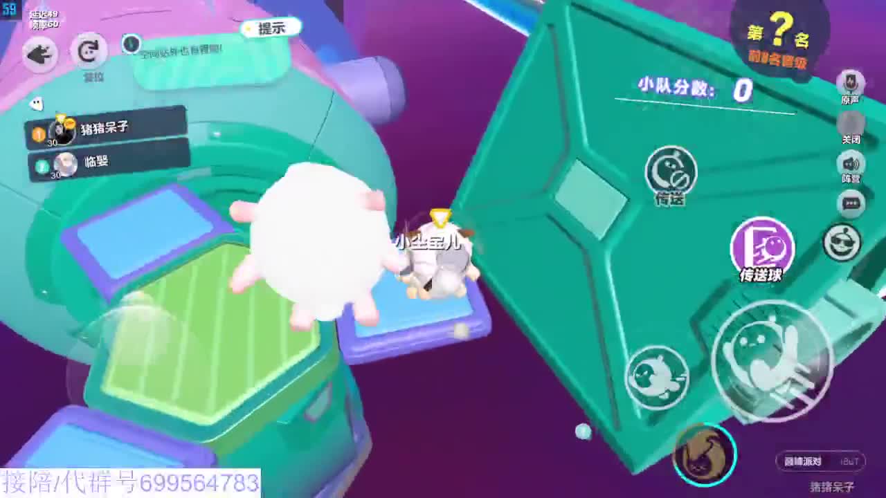 蛋仔冲冲冲 第7段