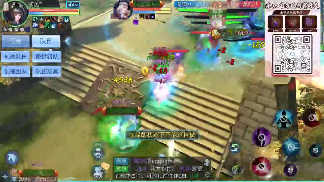 十二冠王在线答疑解惑 第2段