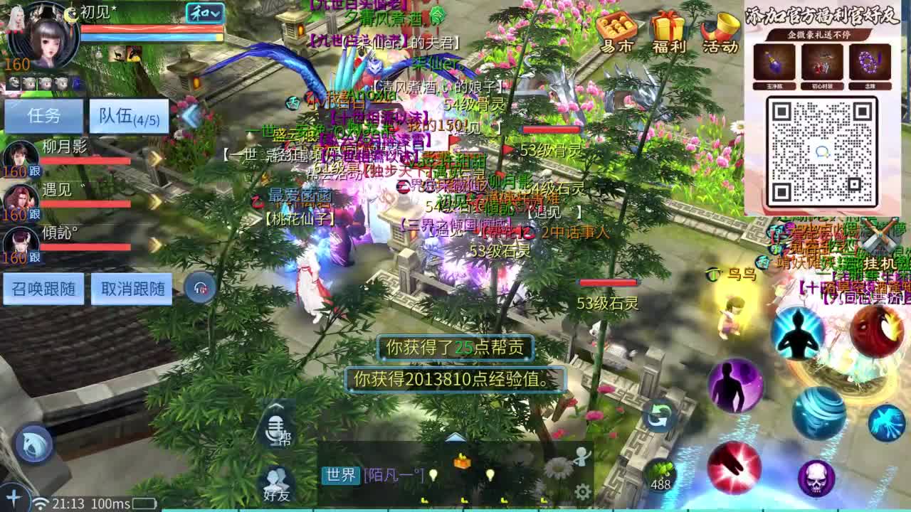 十二冠王在线答疑解惑 第3段