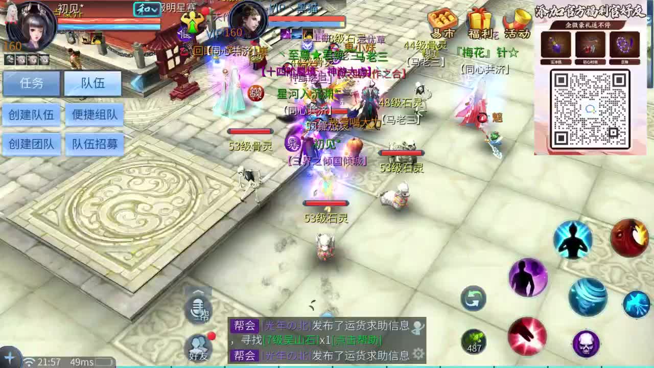 十二冠王在线答疑解惑 第4段