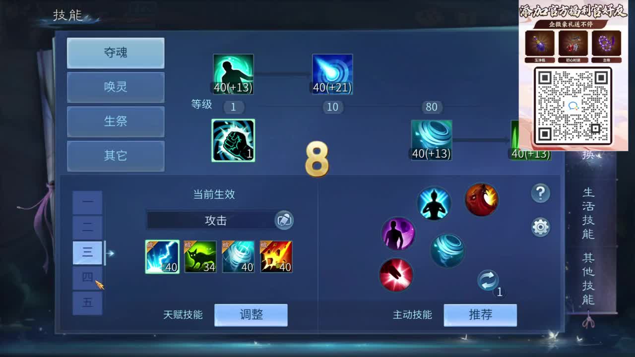 十二冠王在线答疑解惑 第6段