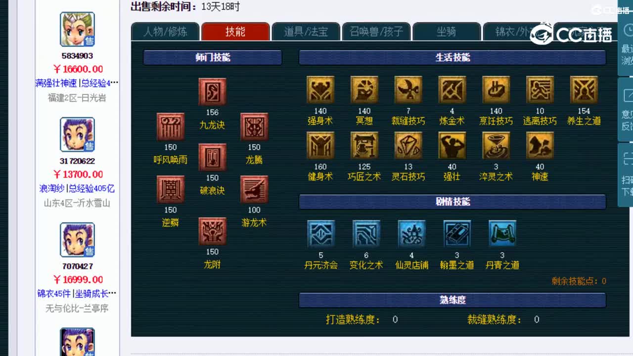 【主播点评】龙宫