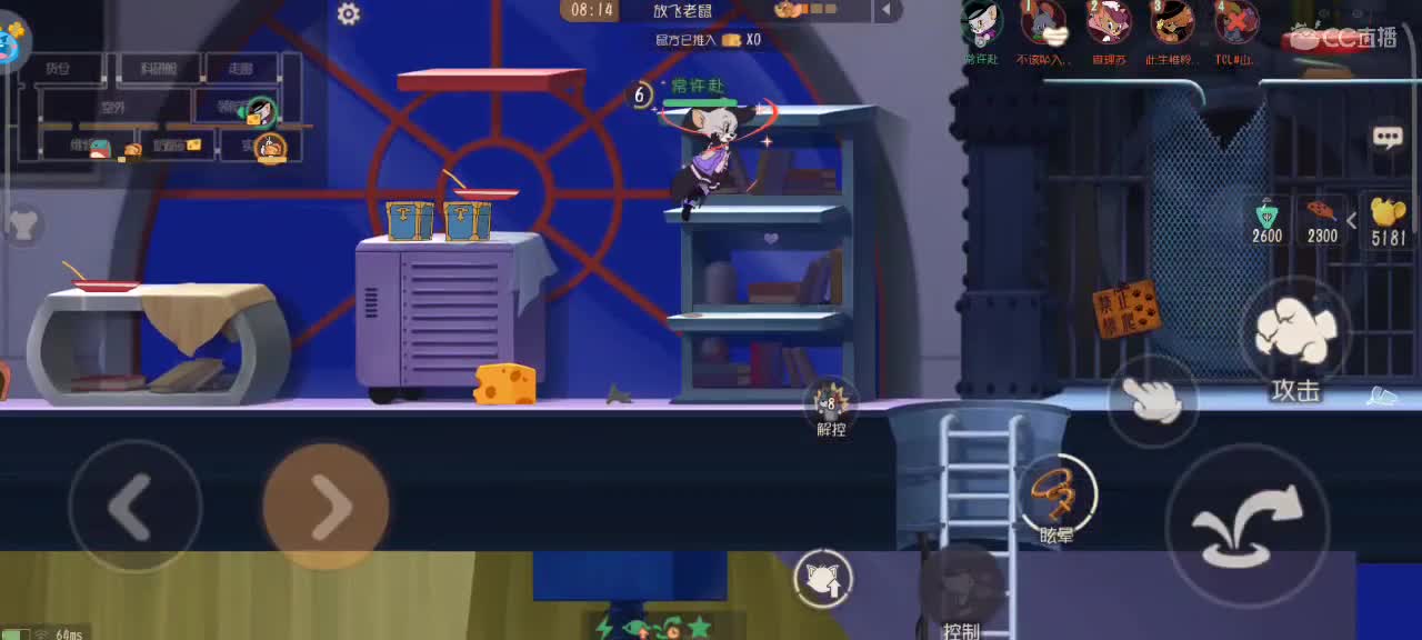 在线接猫鼠箪～ 第2段