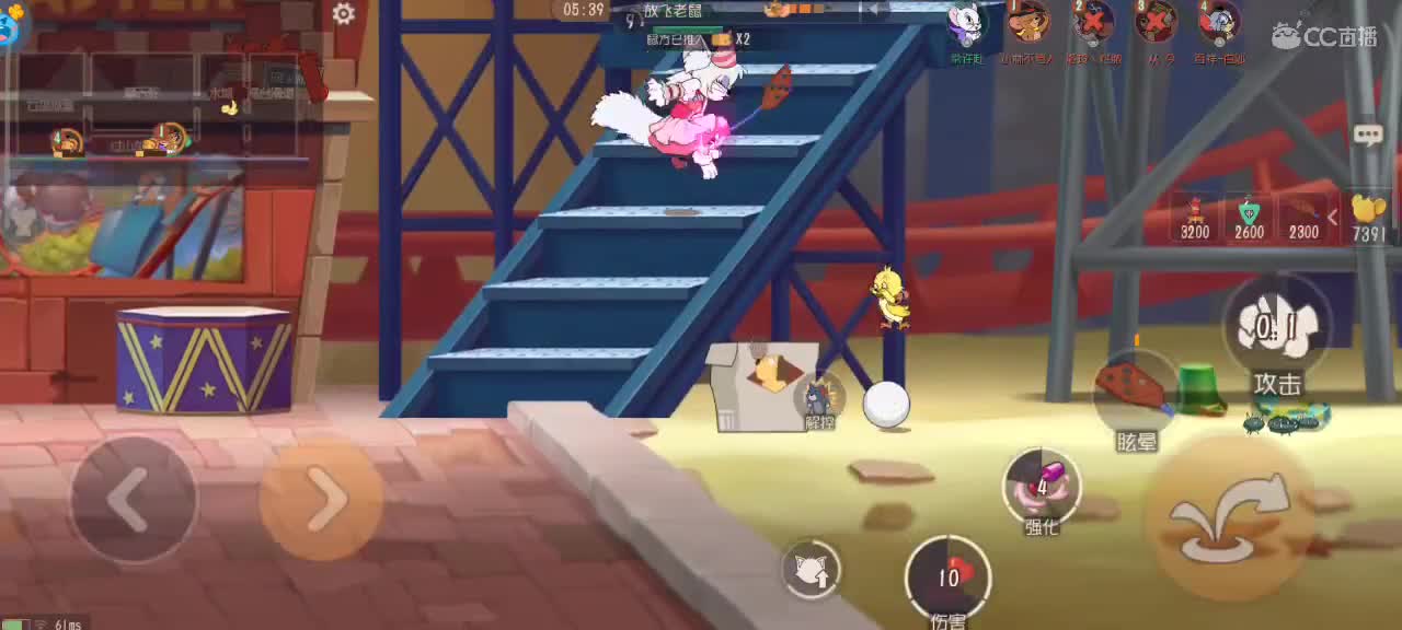 在线接猫鼠箪～ 第3段