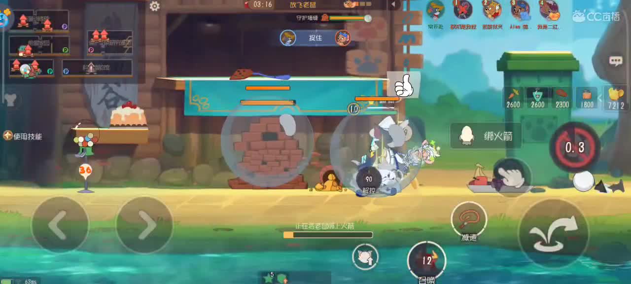 在线接猫鼠箪～ 第4段