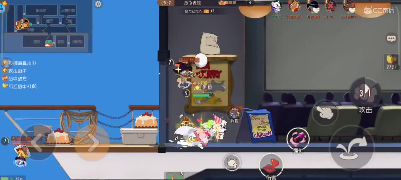 在线接猫鼠箪～ 第6段