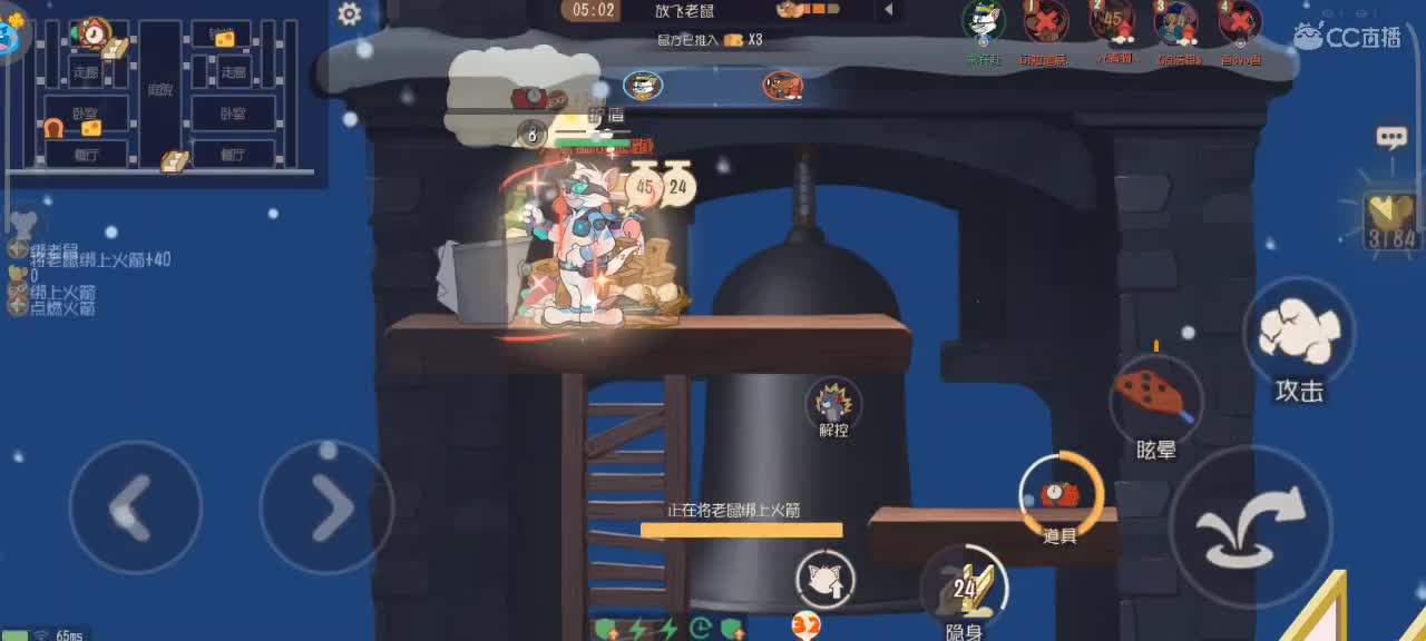 在线接猫鼠箪～ 第7段