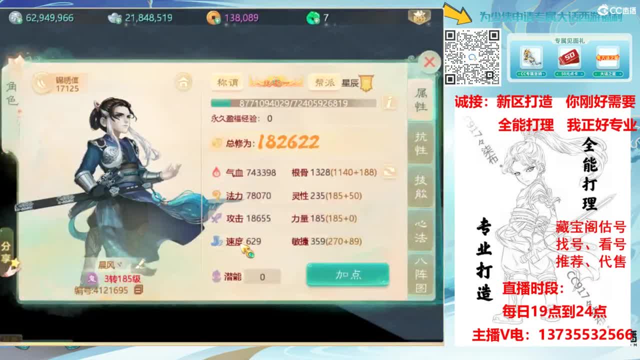 新区接老板！全能打造！ 第11段