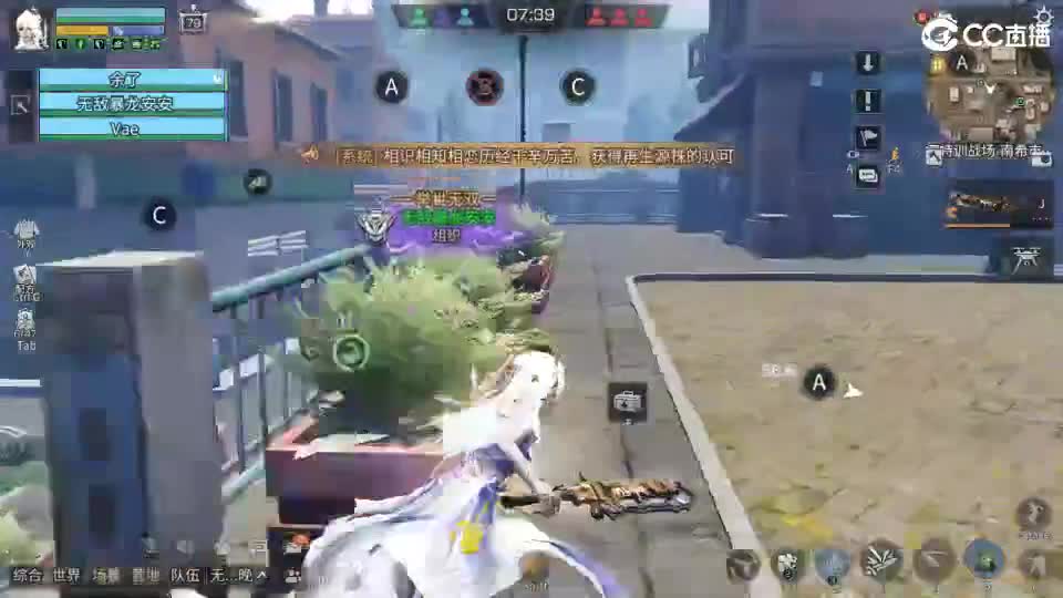 共创服时装兑换秒到！ 第1段