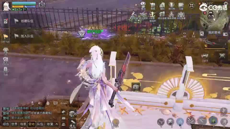 共创服时装兑换秒到！ 第6段