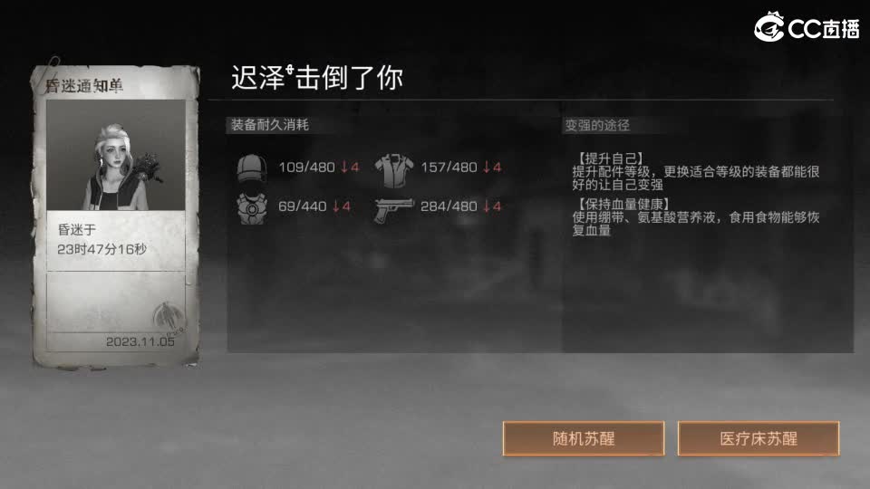 共创服时装兑换秒到！ 第9段