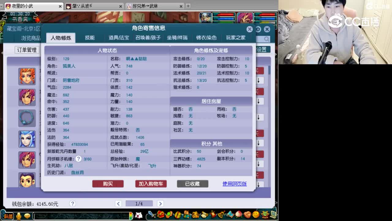 【主播点评】阴曹地府