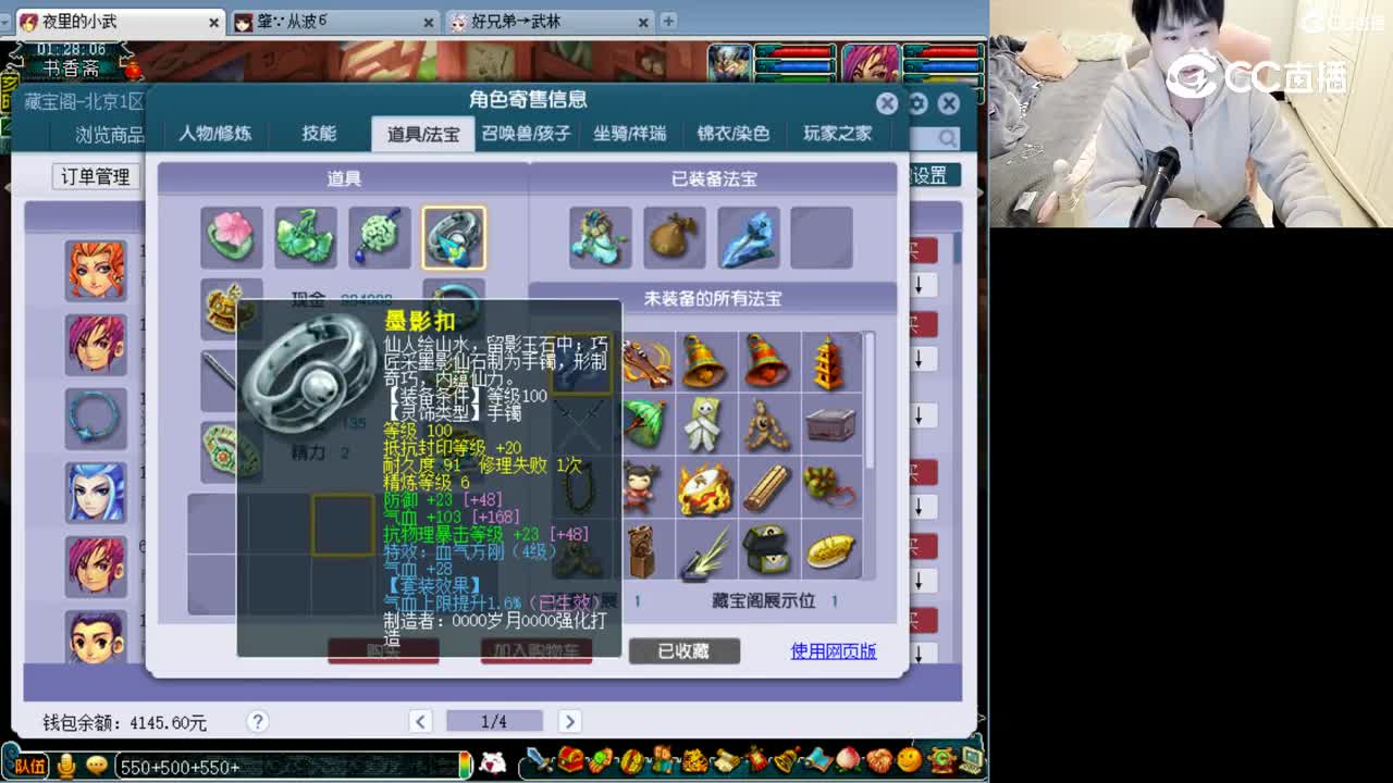 【主播点评】大唐官府