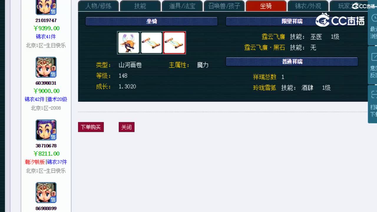 【主播点评】凌波城