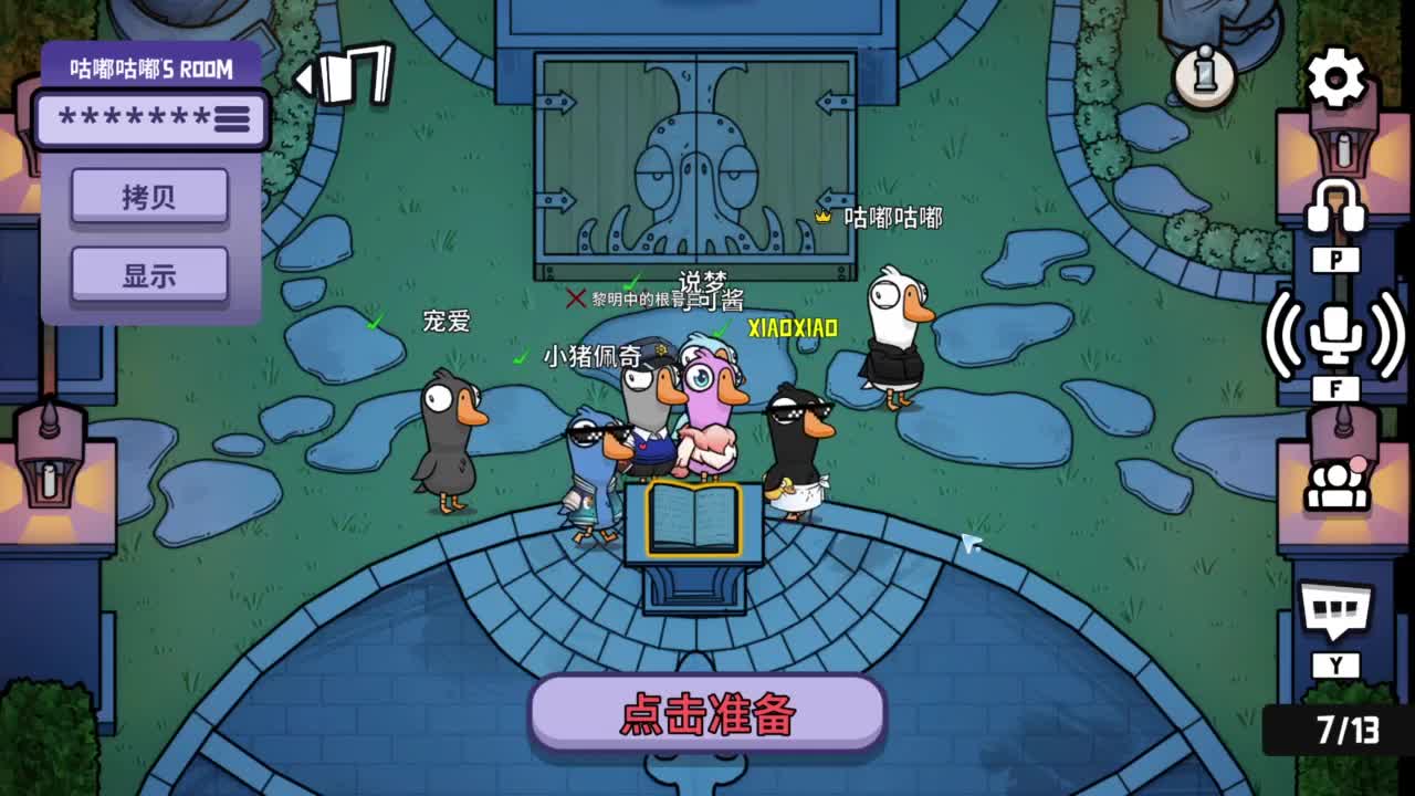 新赛季摇摇车一下 第5段