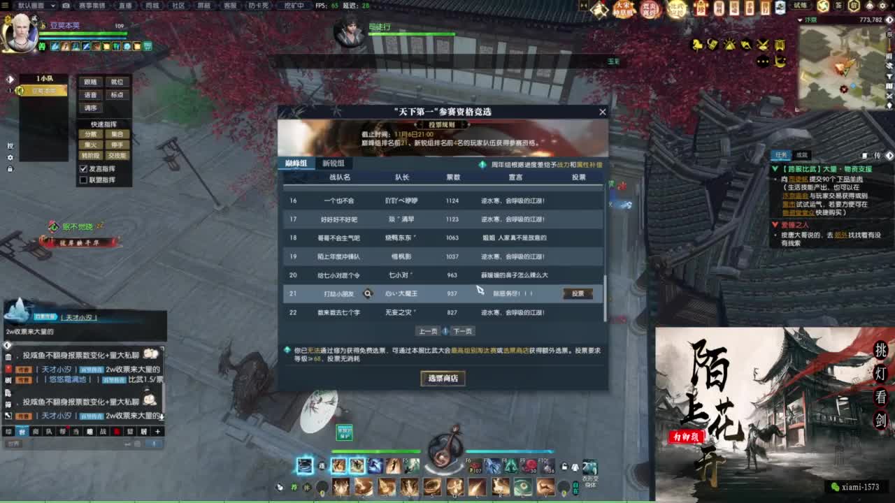 国庆快乐 第6段