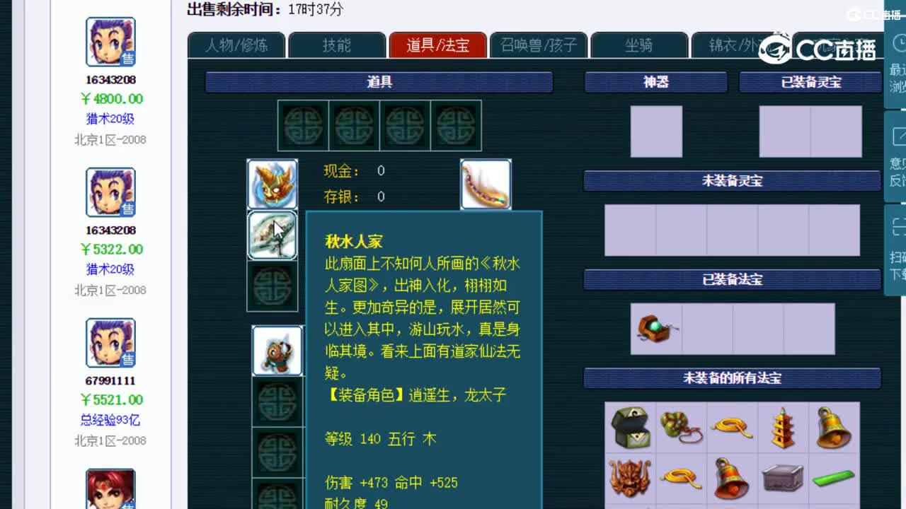 【主播点评】龙宫