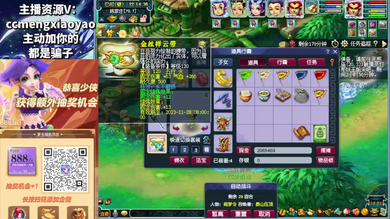 阳光城闯关三界菁英冲刺中 第1段