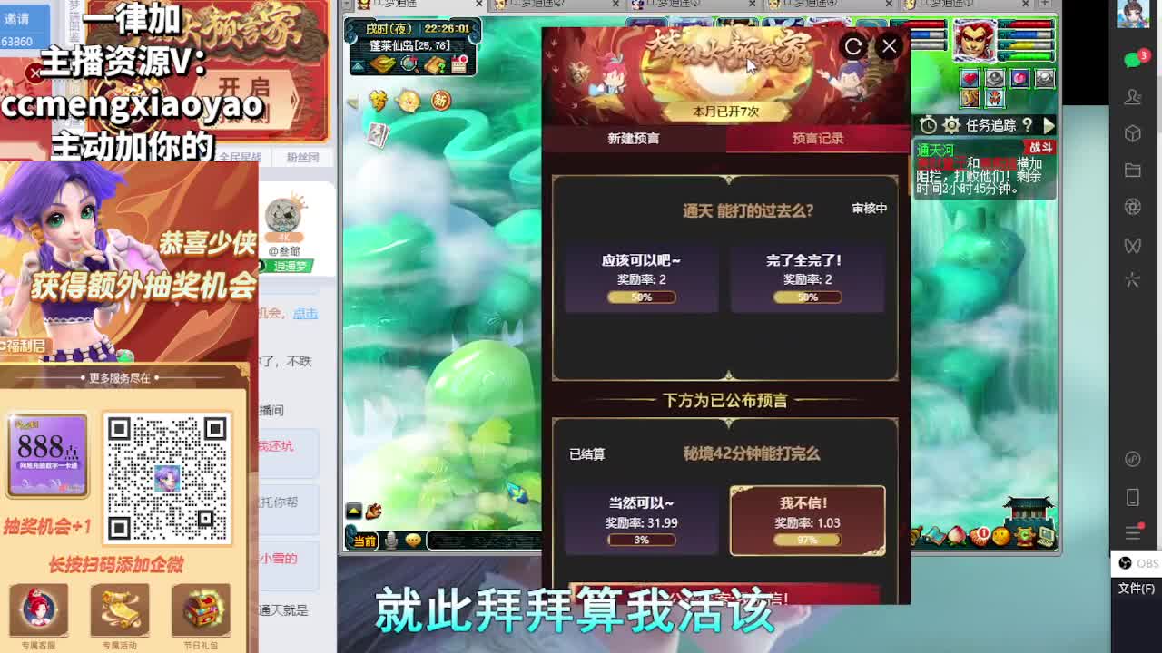 阳光城闯关三界菁英冲刺中 第2段