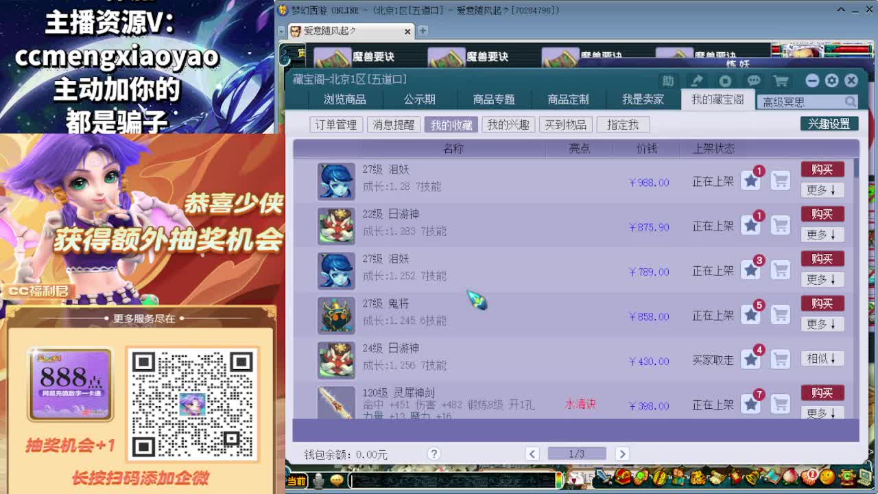 阳光城闯关三界菁英冲刺中 第3段