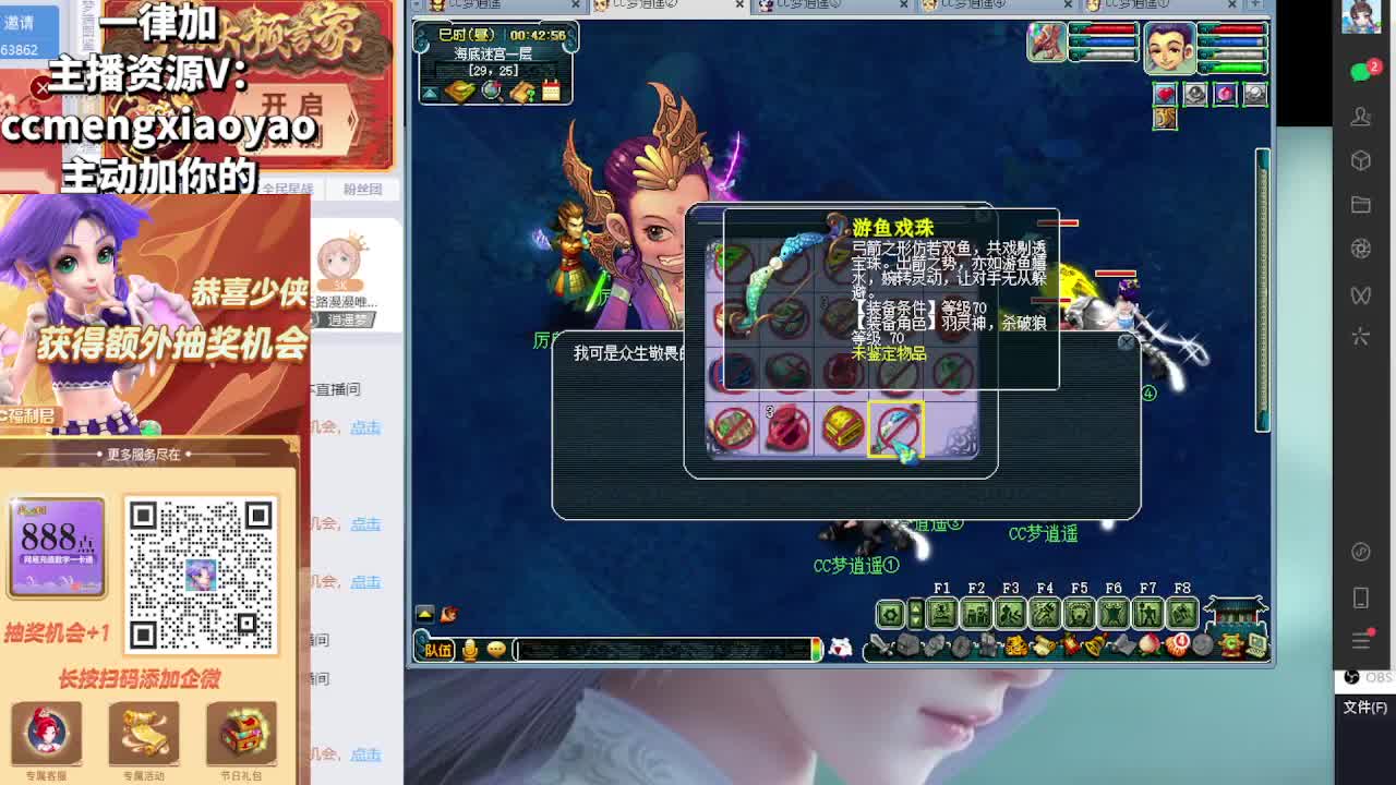 阳光城闯关三界菁英冲刺中 第6段