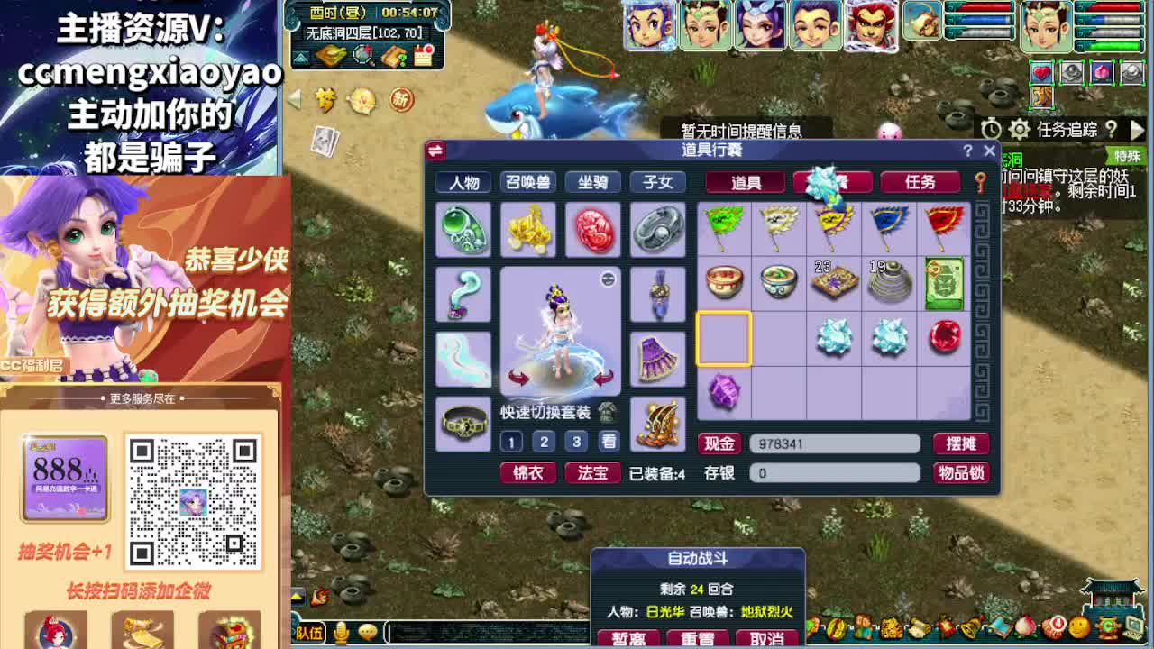 阳光城闯关三界菁英冲刺中 第7段