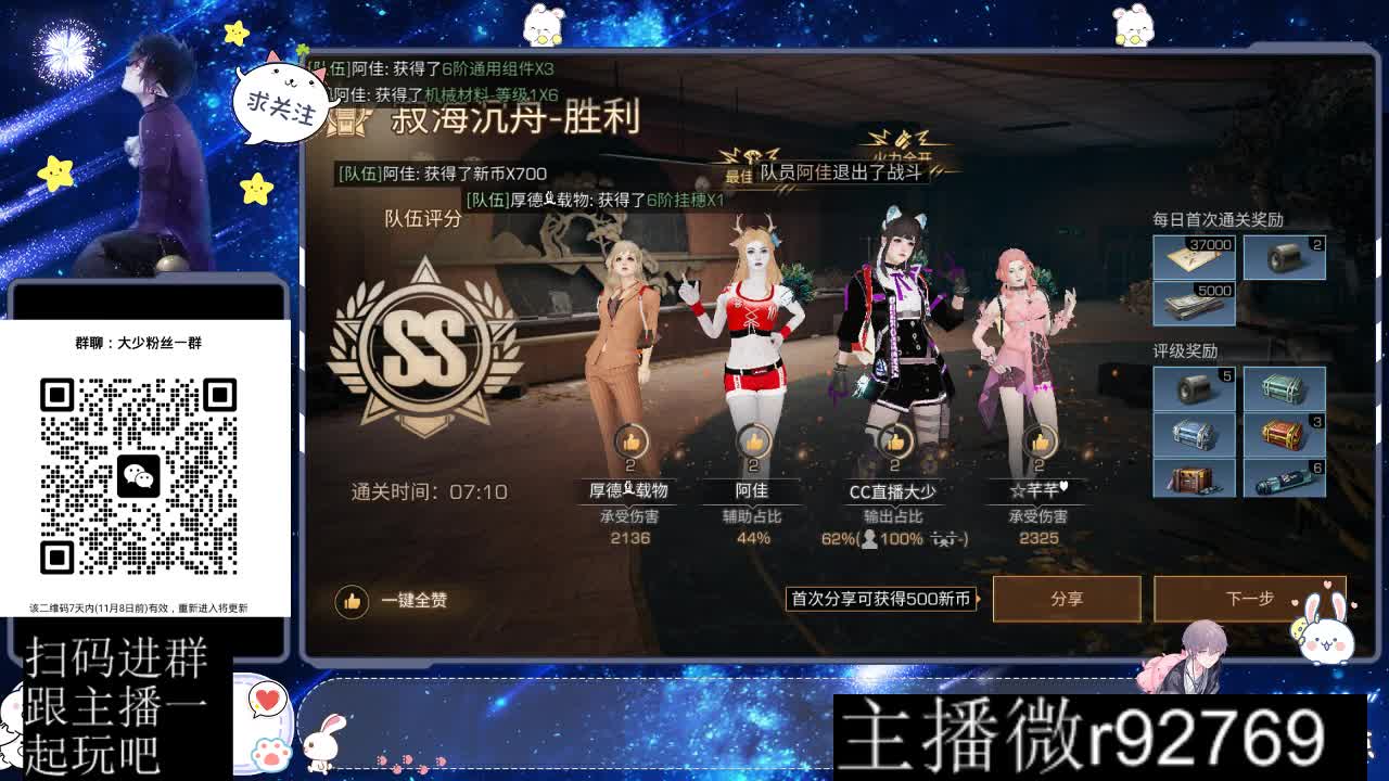 30CC时装周年庆区肝起来 第4段