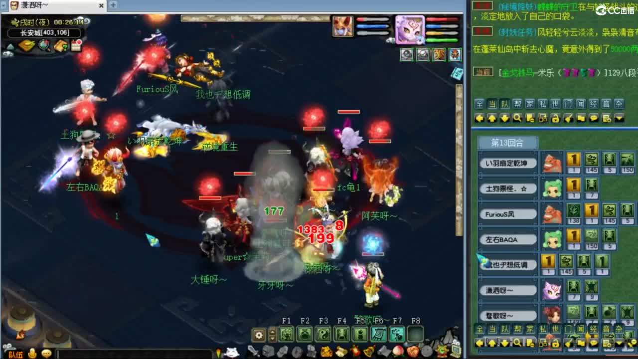 花果山服战队指挥：雨哥啊第一视角PK 第4段