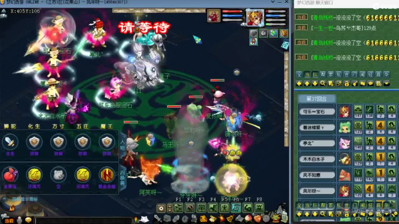 花果山服战队指挥：雨哥啊第一视角PK 第7段