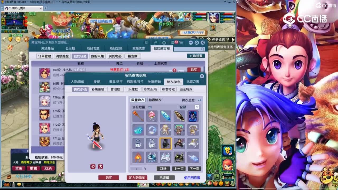 【主播点评】神木林