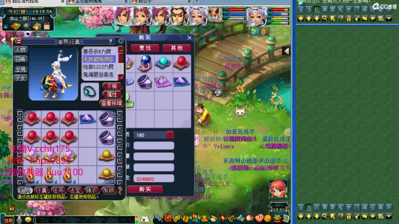 梦幻西游，热门赛事 第1段