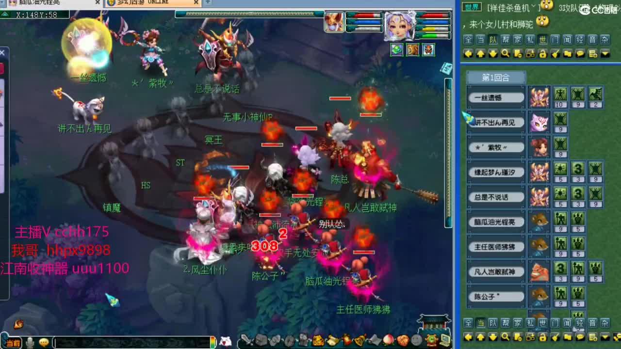 梦幻西游，热门赛事 第2段