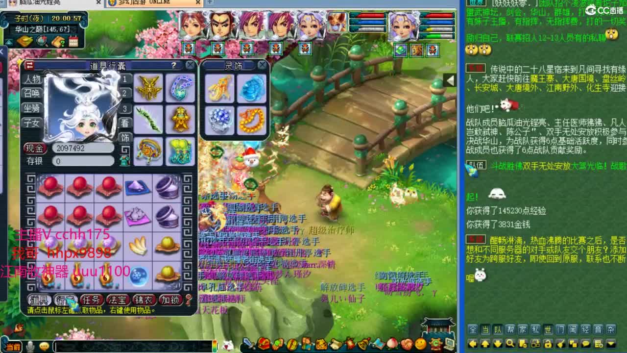 梦幻西游，热门赛事 第3段