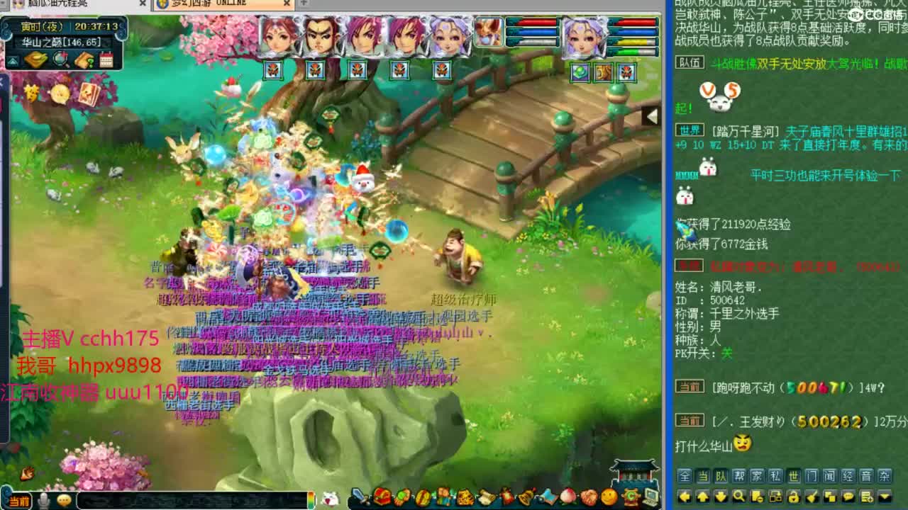 梦幻西游，热门赛事 第4段