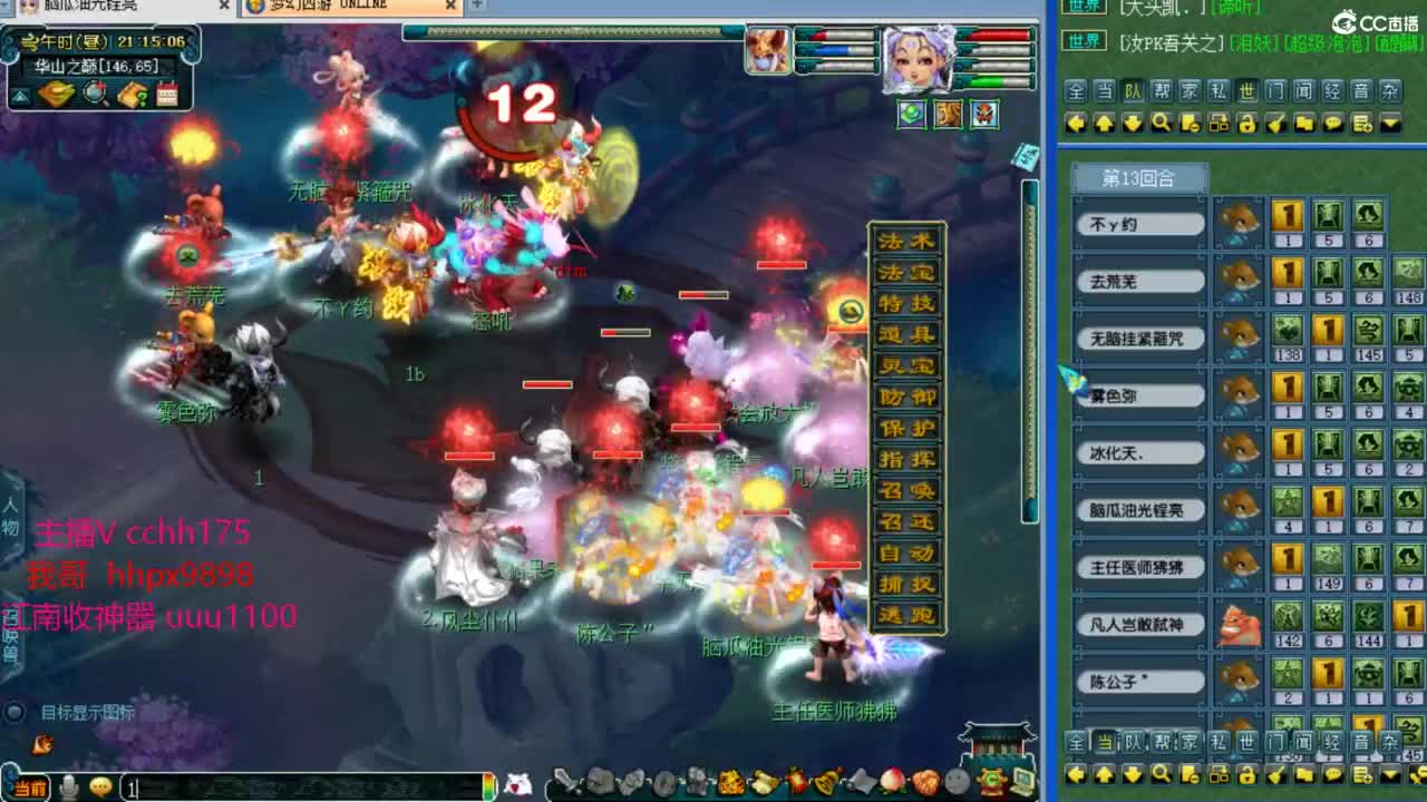 梦幻西游，热门赛事 第5段