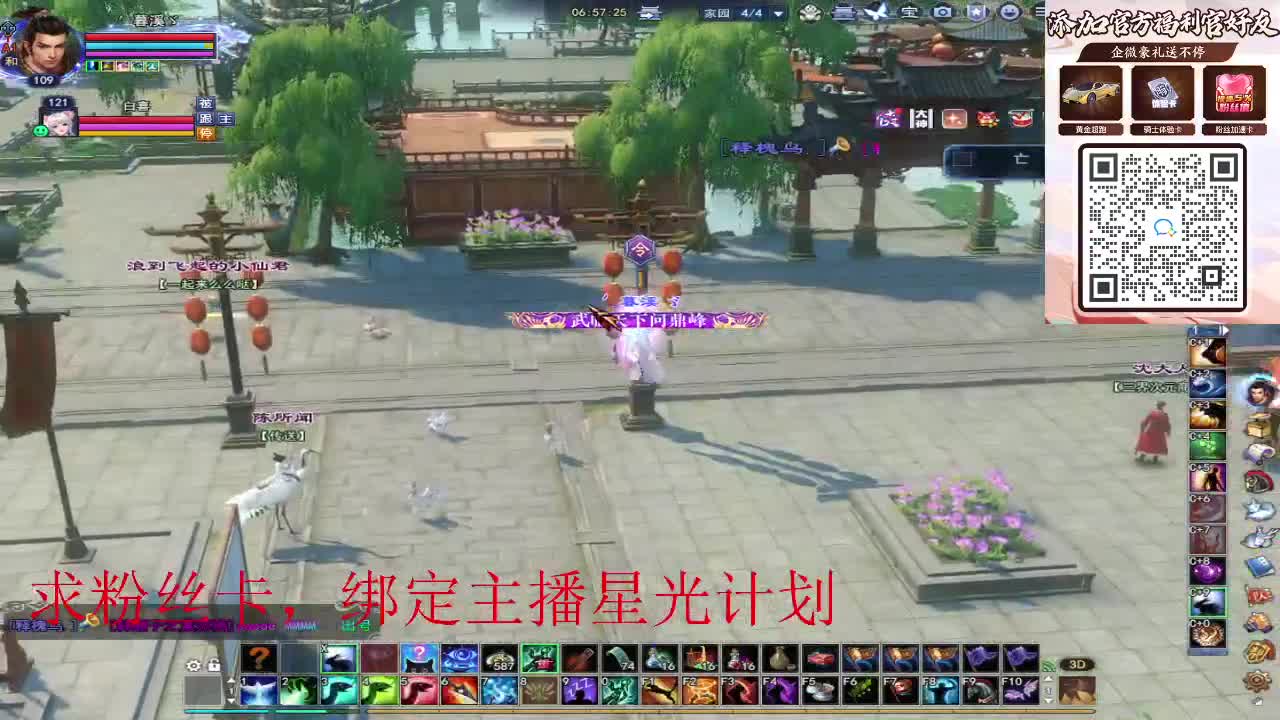 浮生万相 第2段