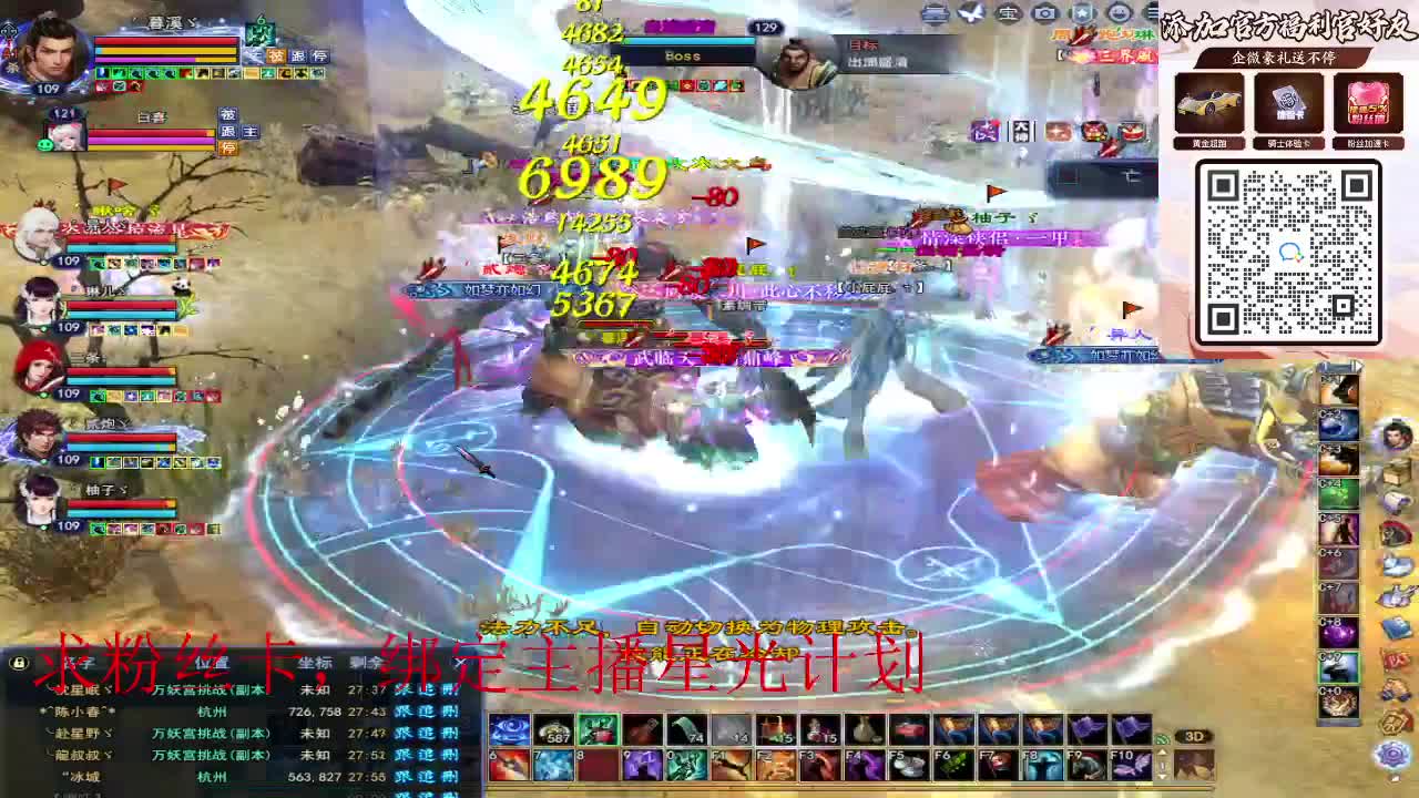 浮生万相 第3段