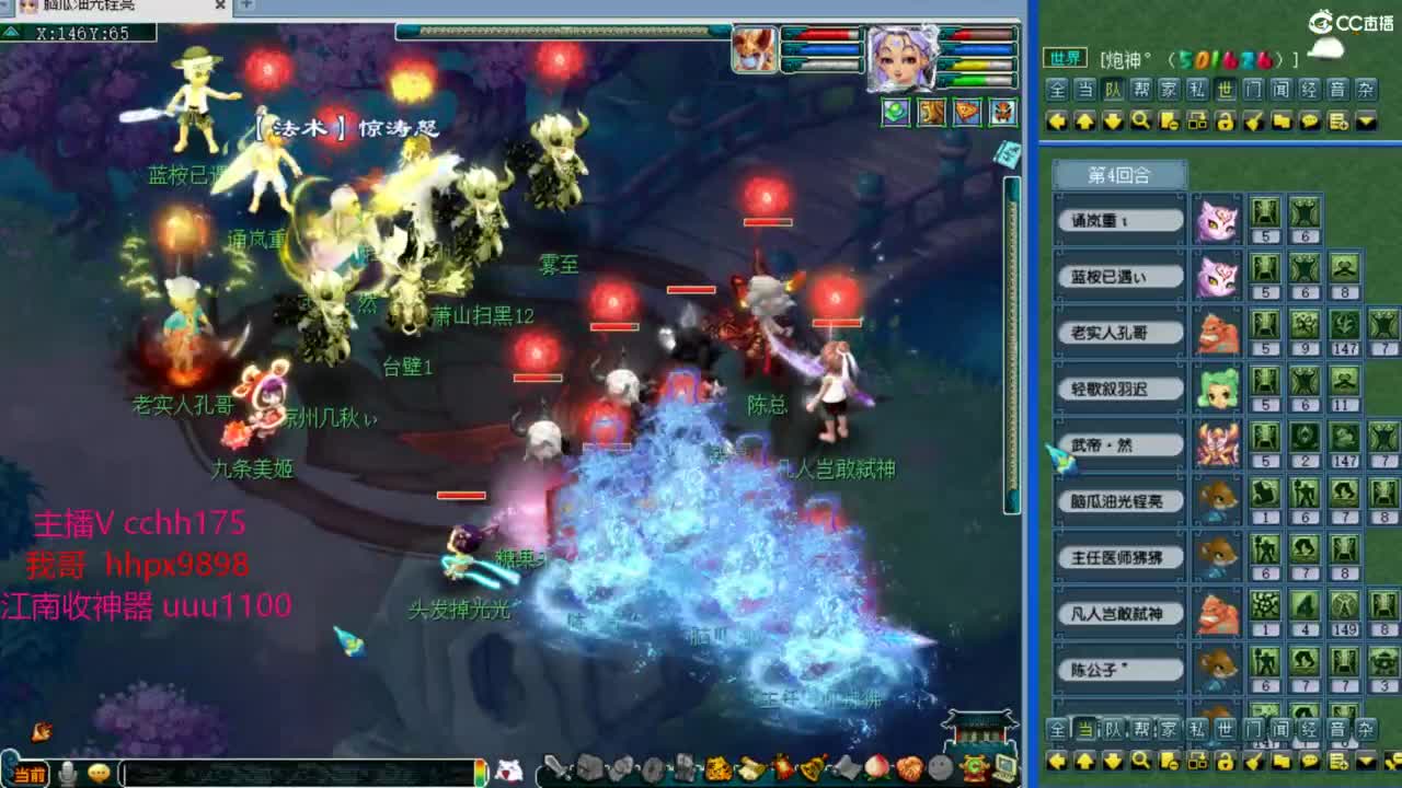 梦幻西游，热门赛事 第7段