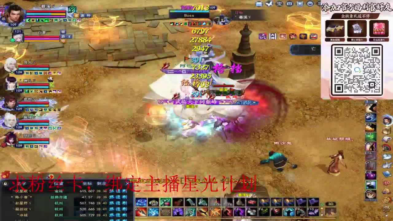 浮生万相 第4段