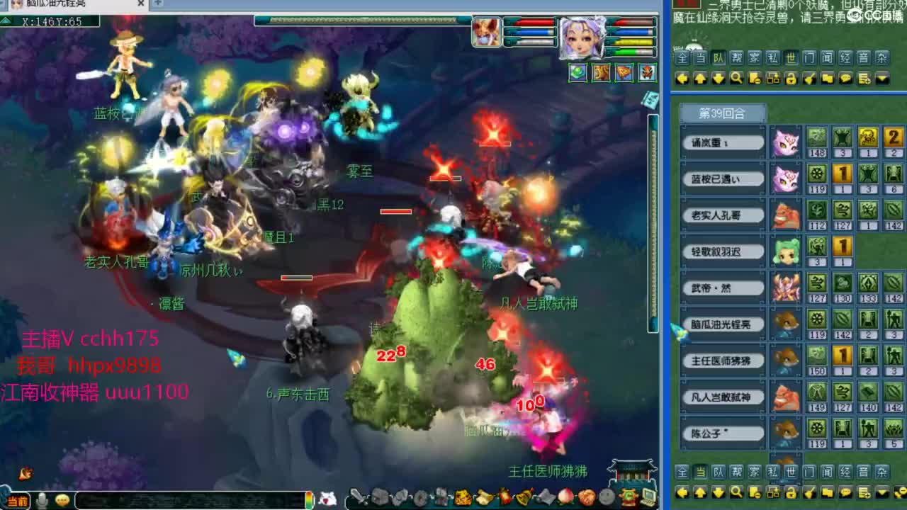 梦幻西游，热门赛事 第8段