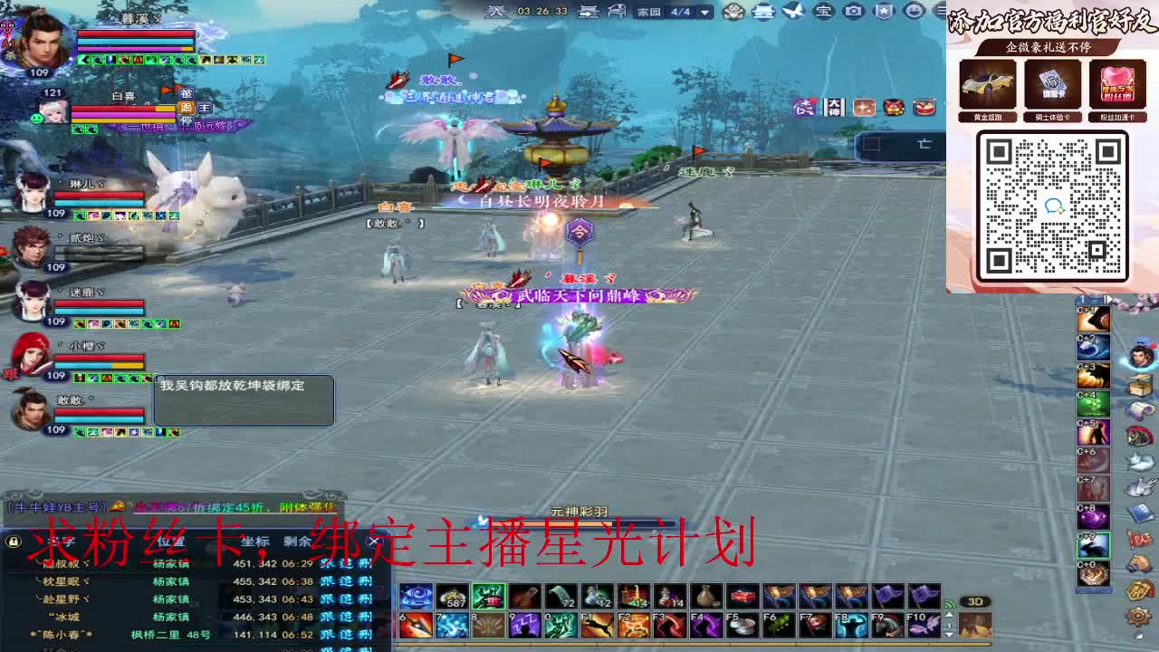 浮生万相 第9段