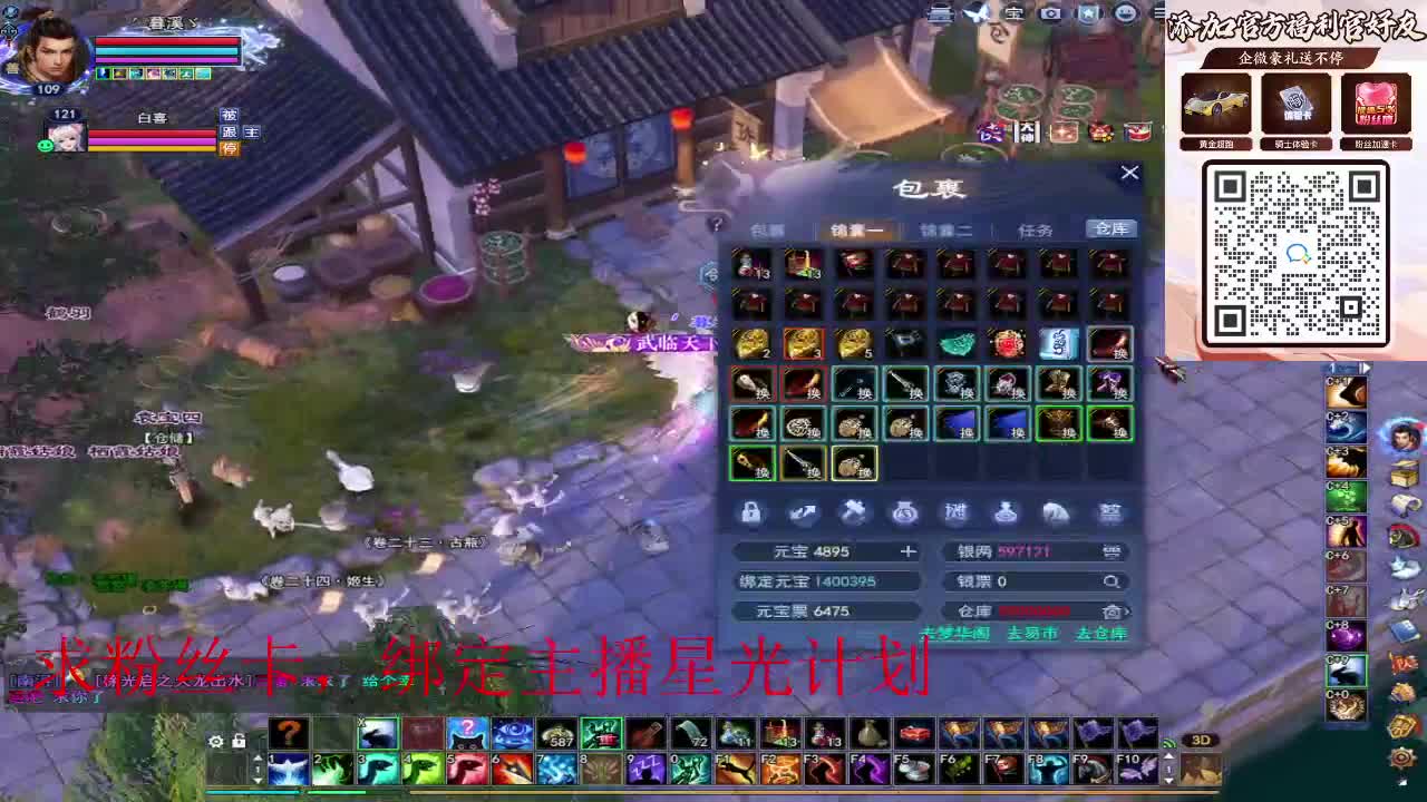 浮生万相 第10段