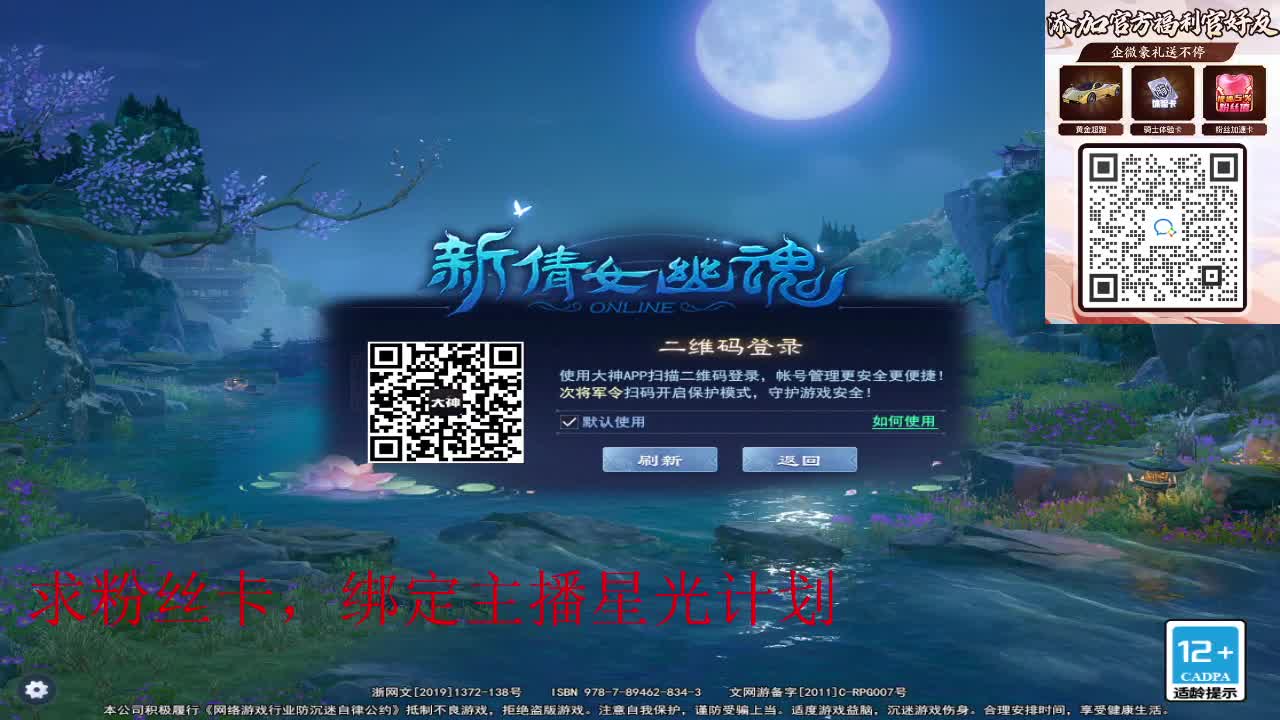 浮生万相 第12段