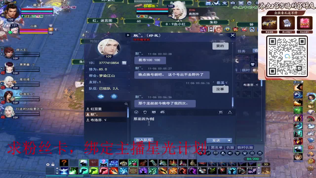 浮生万相 第3段