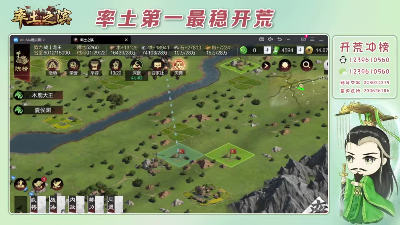 接开荒 冲榜第一 第1段