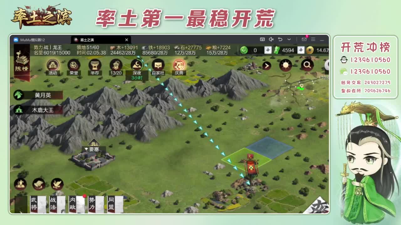 接开荒 冲榜第一 第2段