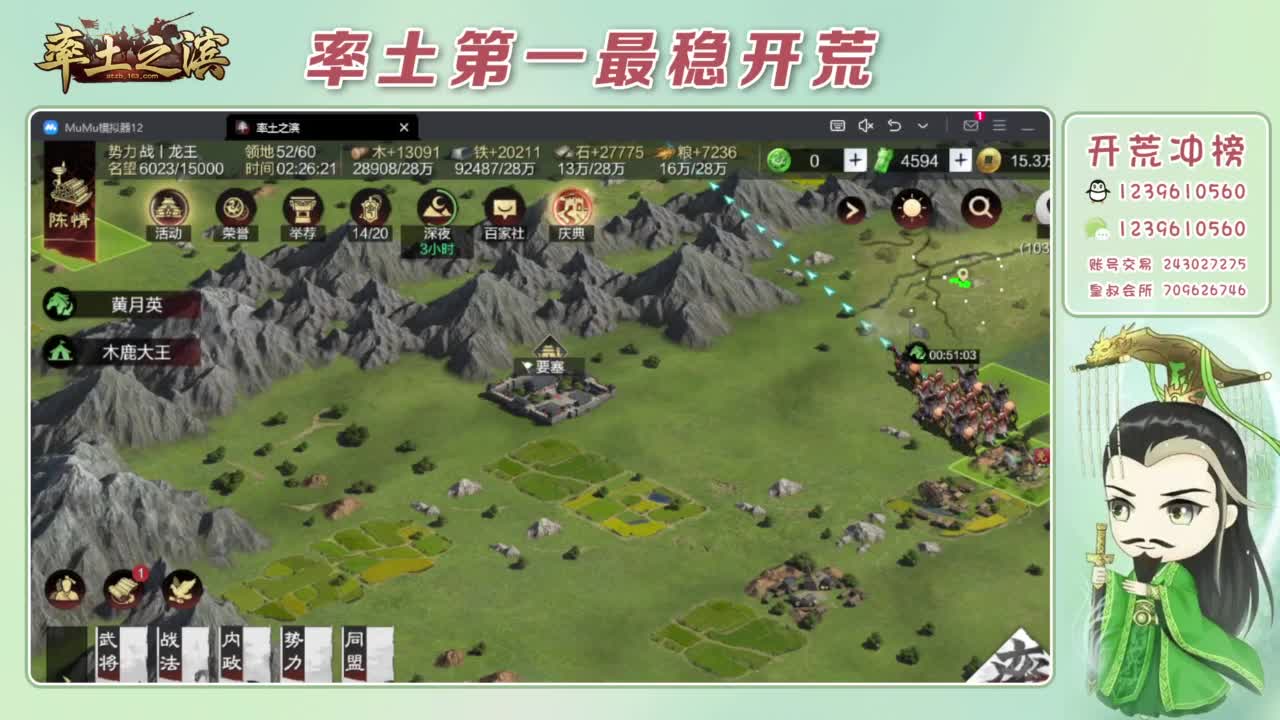 接开荒 冲榜第一 第3段