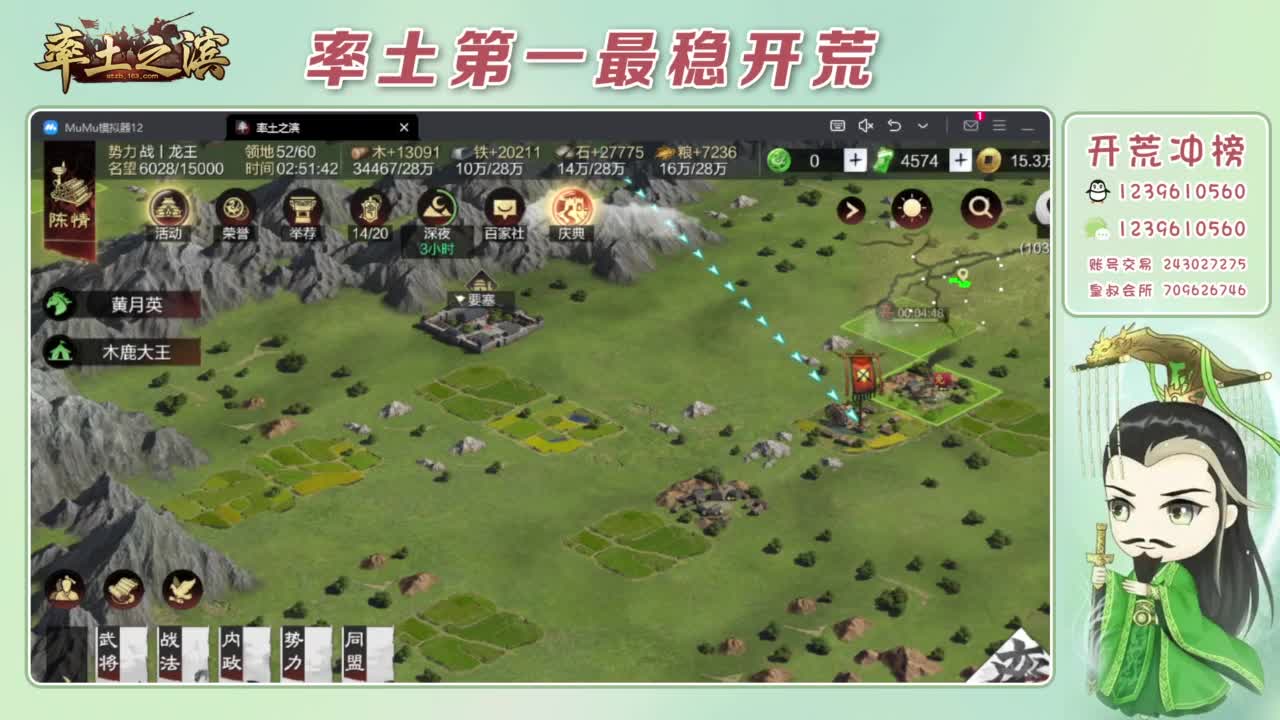 接开荒 冲榜第一 第4段